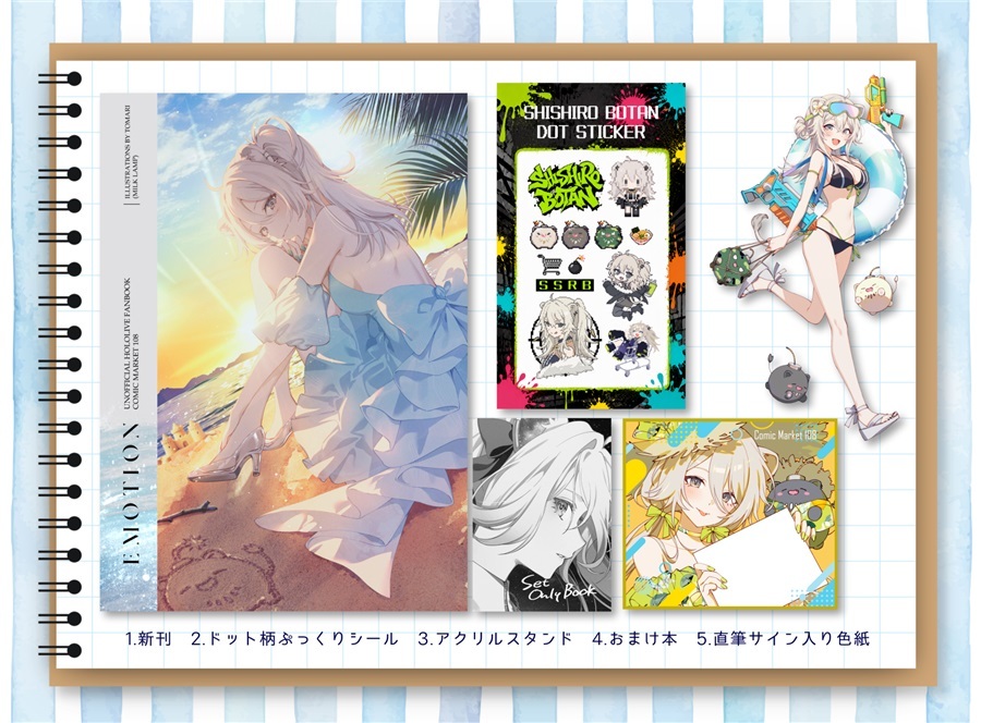 [C108] EMOTION New Release Set [hololive]