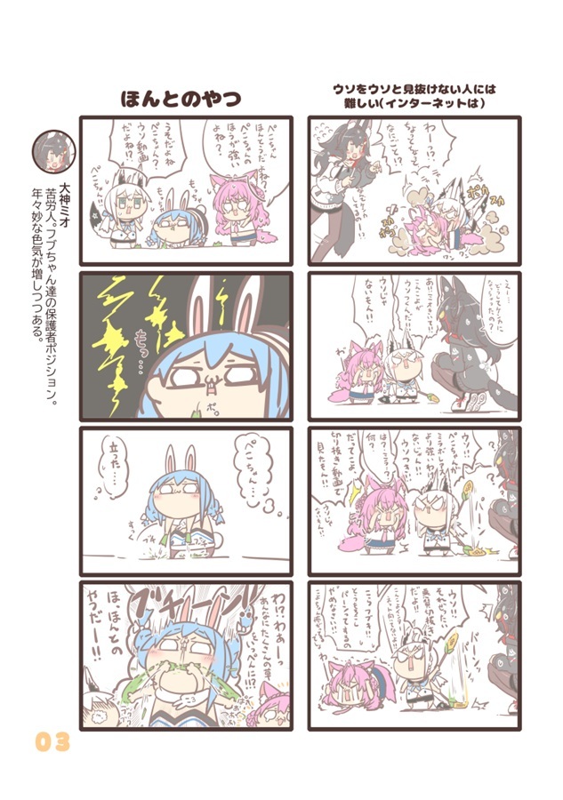 C108「同人代購」[Melonbooks代購」ポルさんち - ぼっさんのやつじゃまとまらない