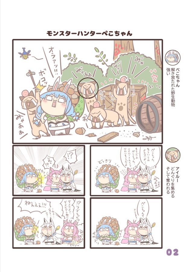 C108「同人代購」[Melonbooks代購」李神の落書き場 - HoloSummer【メロンオンデマンド版】