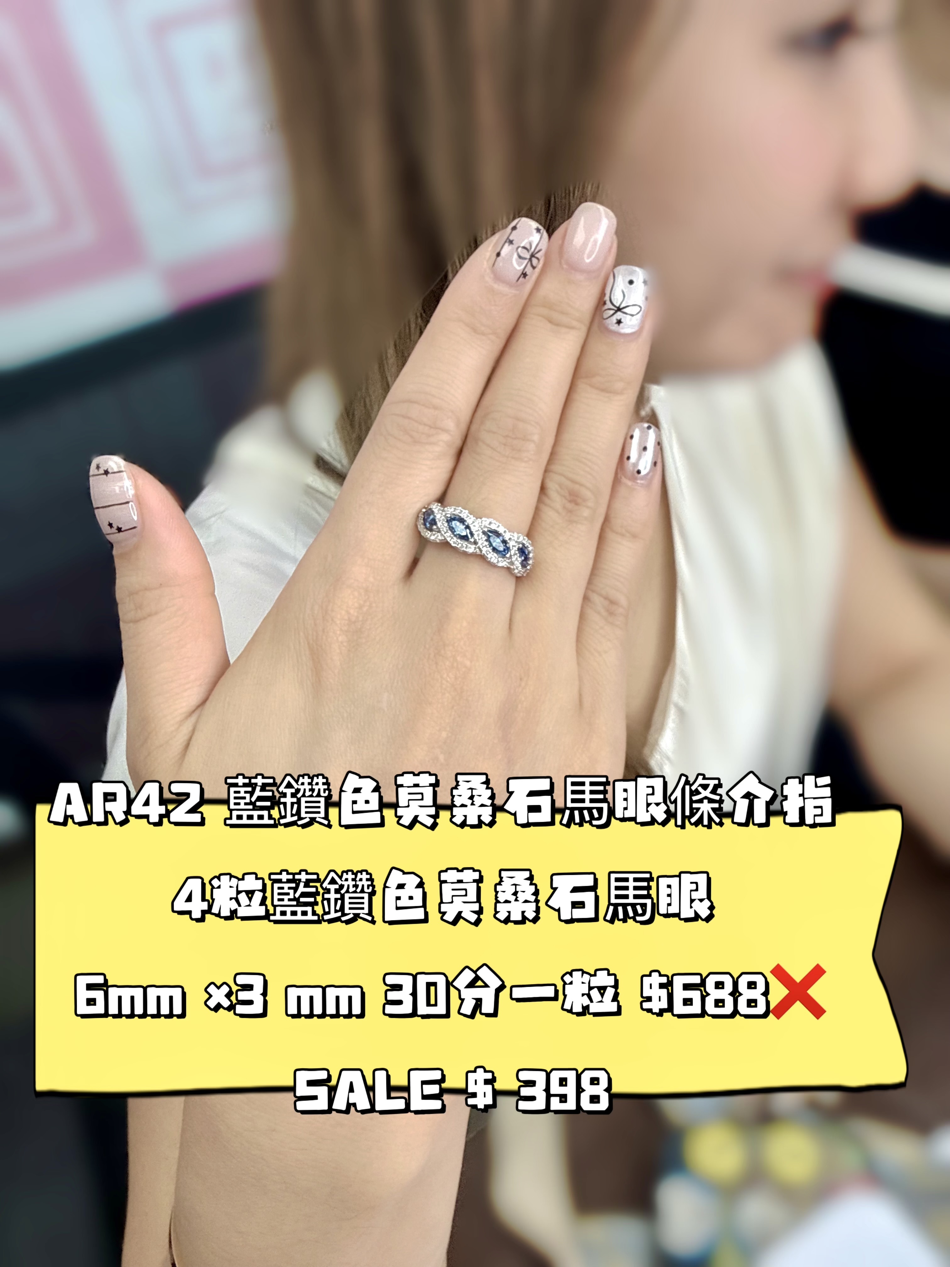 AR42 藍鑽色莫桑石馬眼條介指 4粒藍鑽色莫桑石馬眼 6mm ×3 mm 30分一粒 $688
