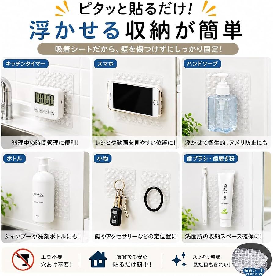 JP 超薄多用途防滑吸盤墊 0086 TK260810