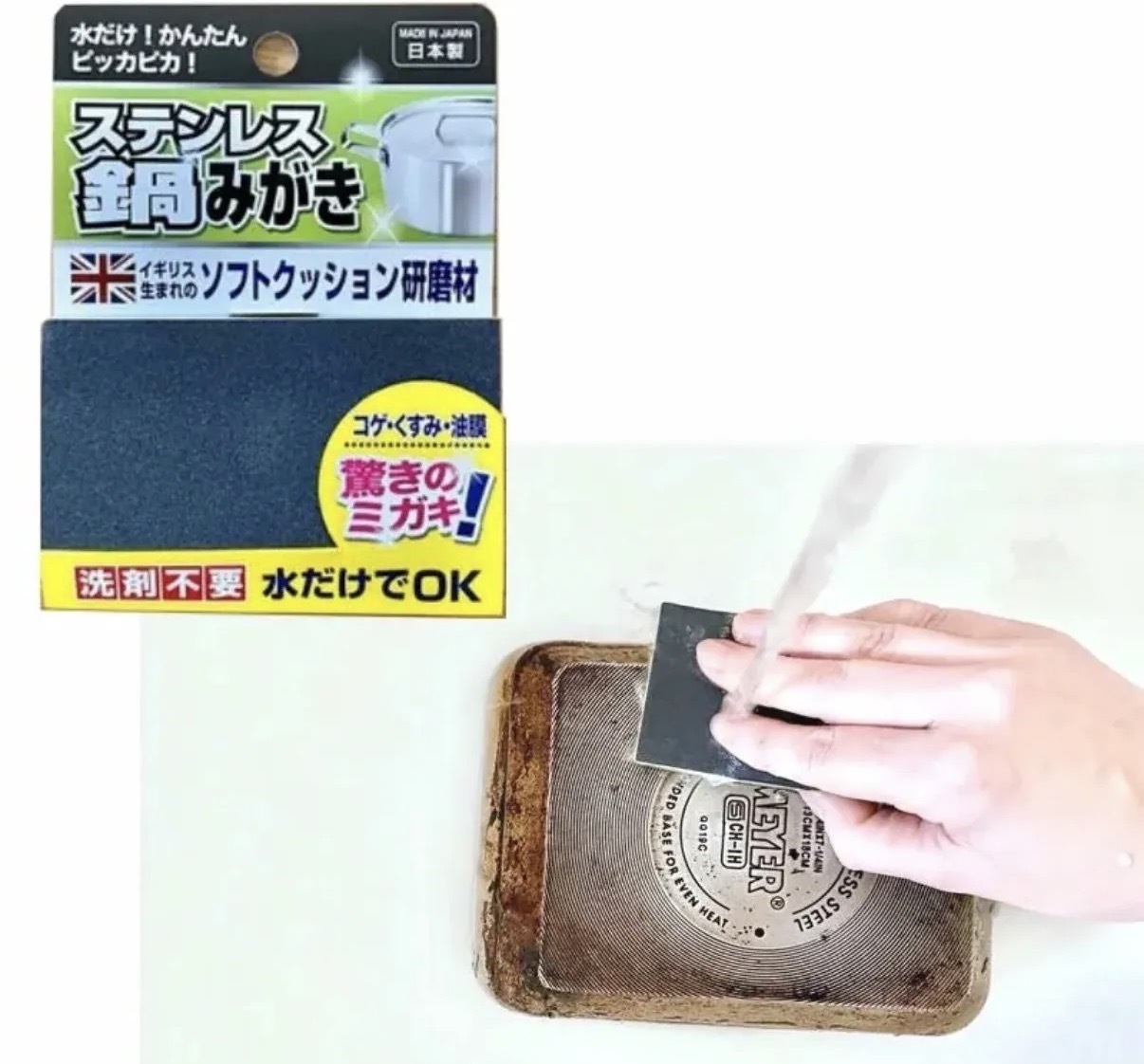 JP 日本製 專用不鏽鋼免洗劑清楚刷 黑 5270 TK260810