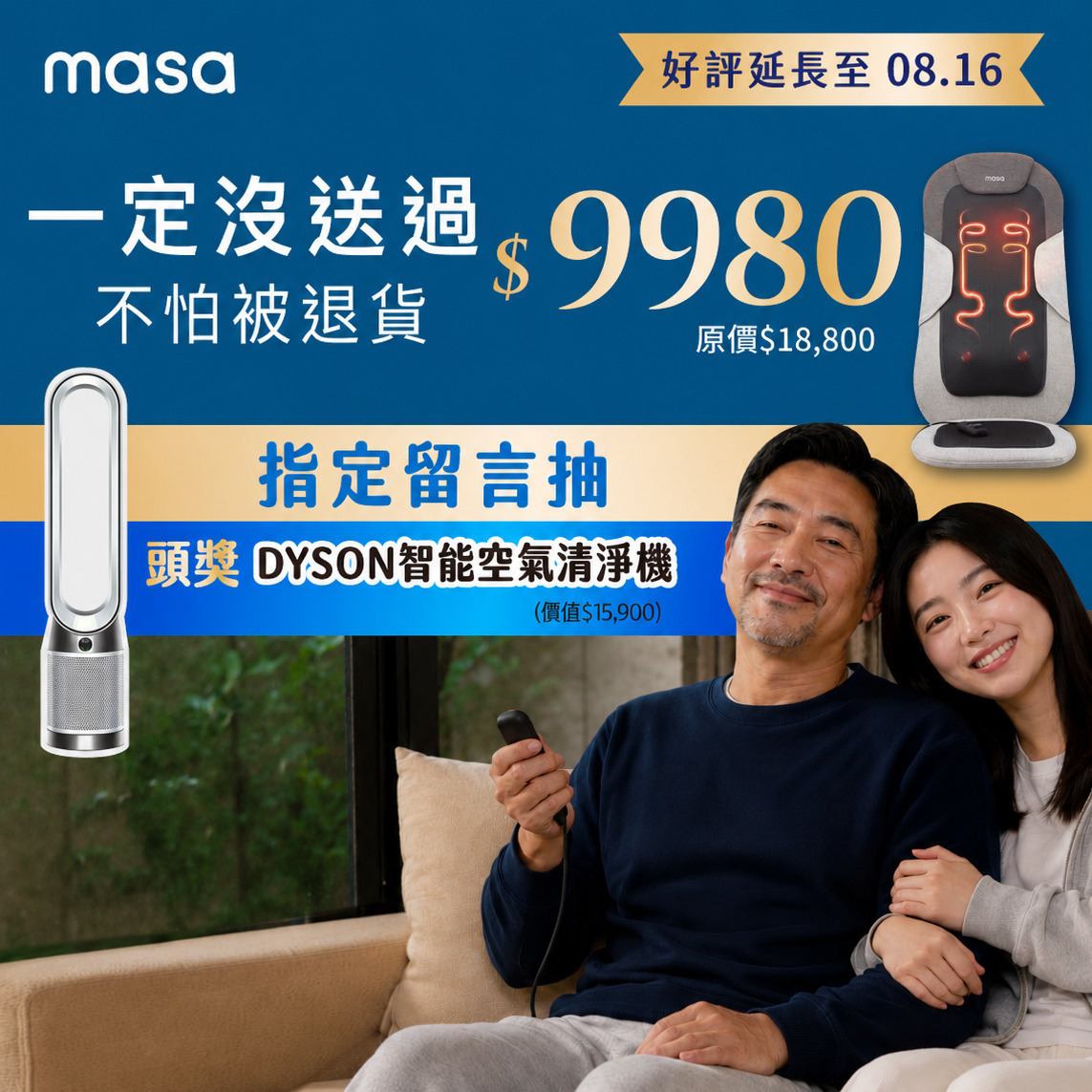JOY PRO 智慧按摩椅墊 現在下單預計2026/9/30 陸續發貨