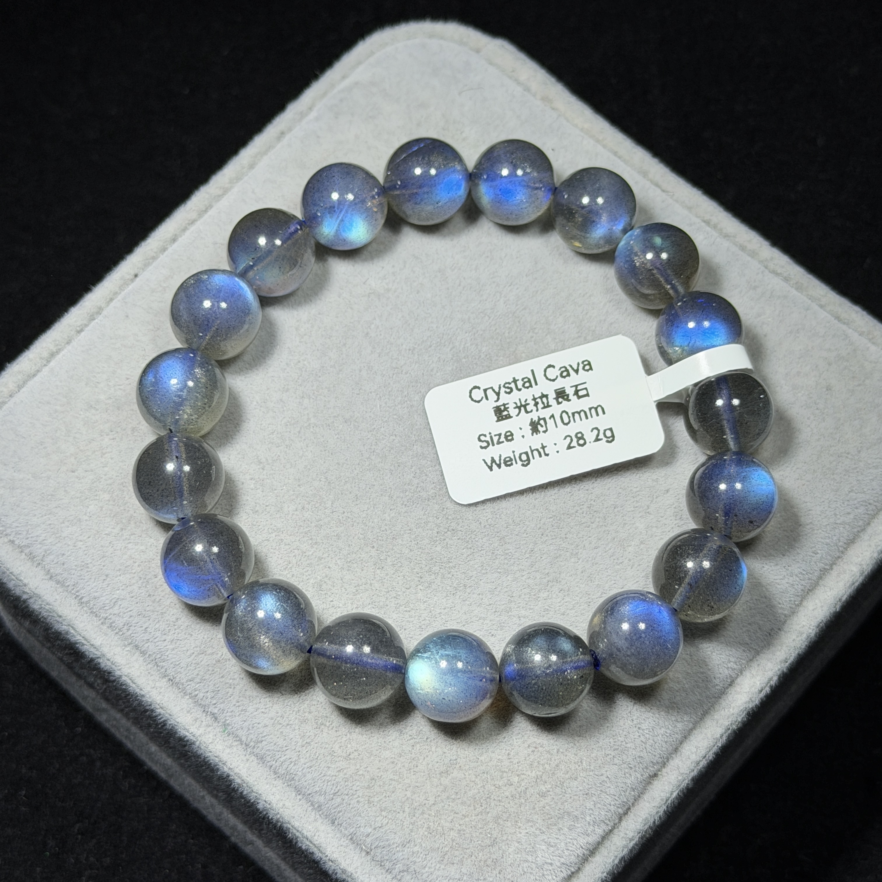高級藍光拉長石 約10mm MS1592