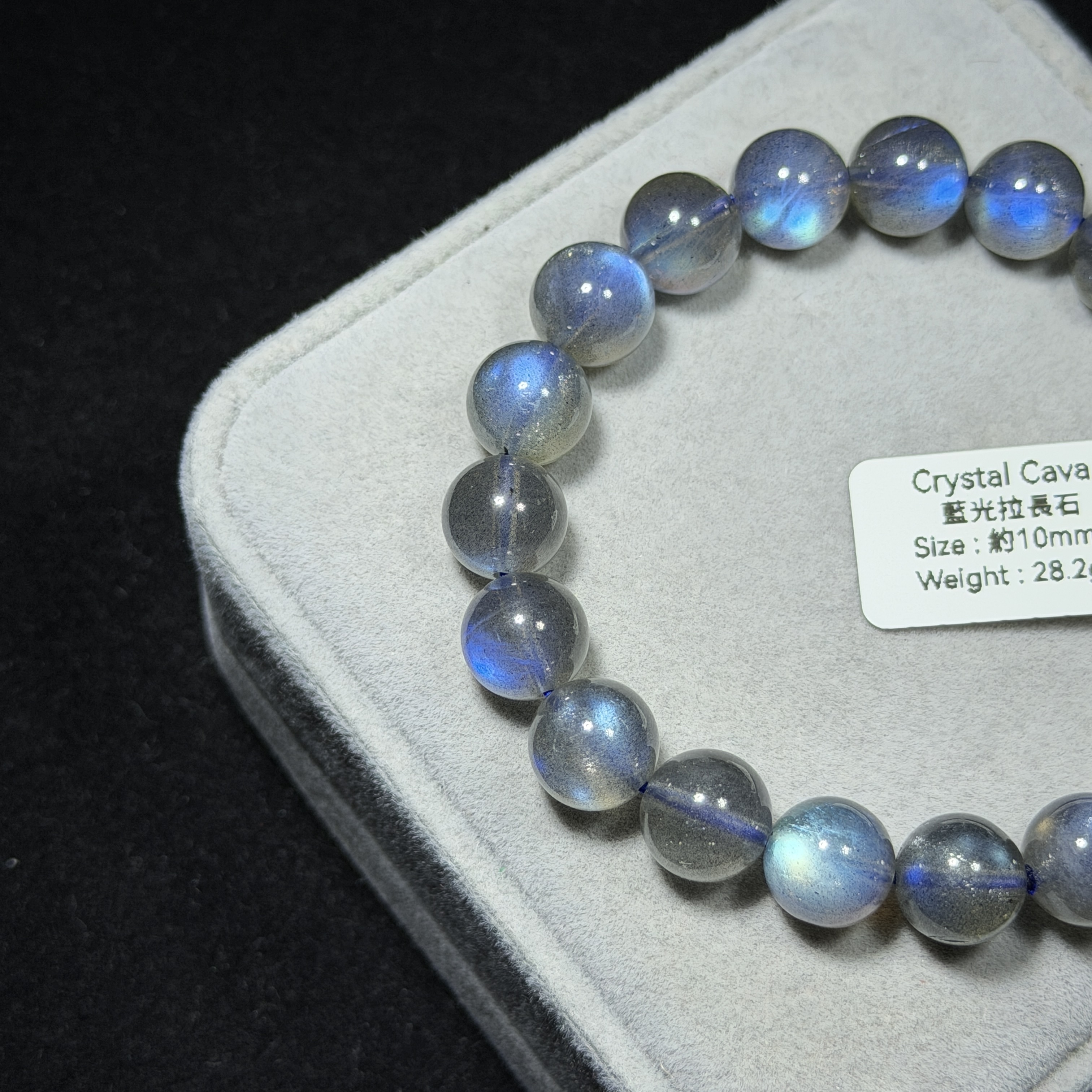 高級藍光拉長石 約10mm MS1592