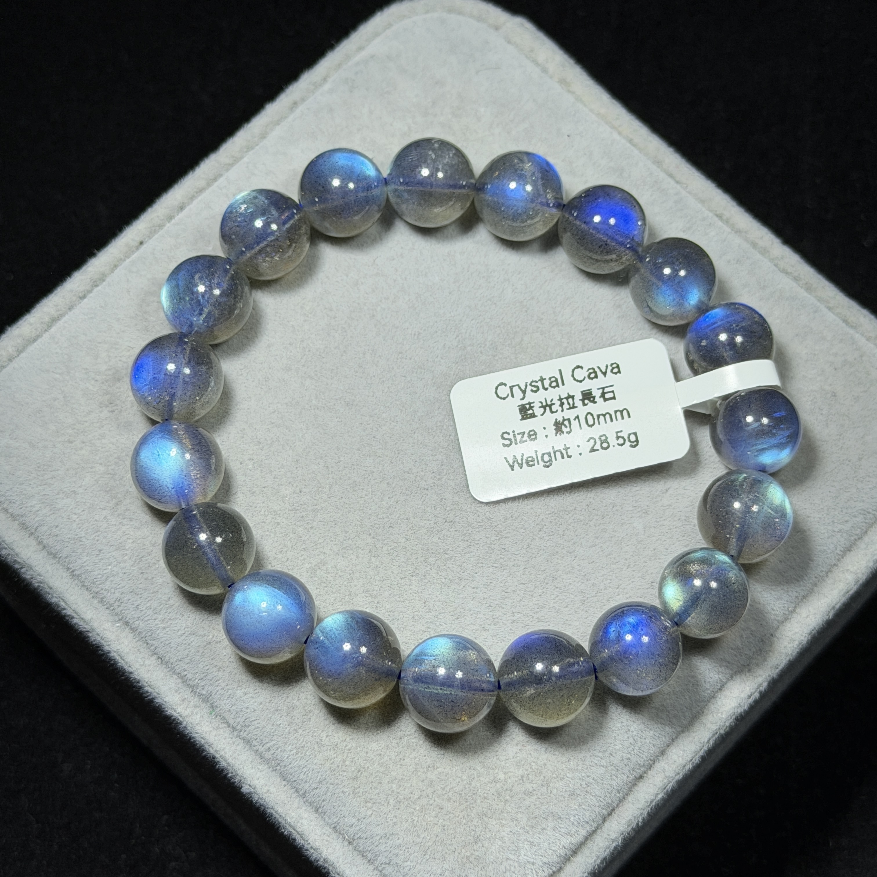 高級藍光拉長石 約10mm MS1593