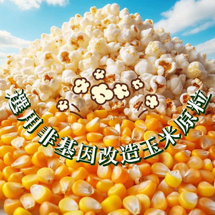 D.MASKING貓山王榴槤白咖啡爆米花原料特寫｜金黃非基因改造玉米原粒堆疊，上方爆發雪白爆米花，藍天白雲背景，全程使用非基因改造玉米粒製成的榴槤爆米花