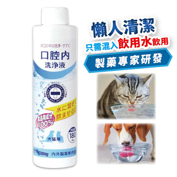日本 NAGAI 牙齒口腔潔淨液 180ml (貓狗適用)