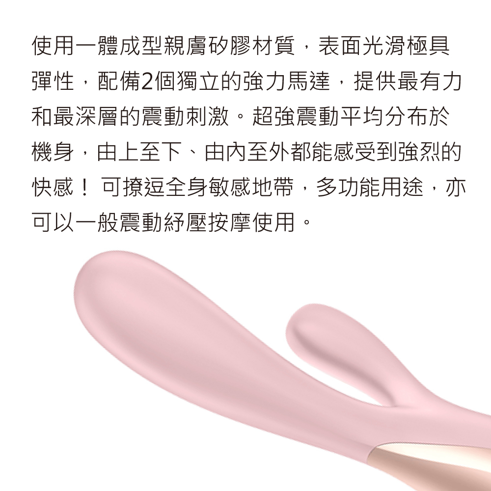 Satisfyer Mono Flex 兔耳型震動按摩棒