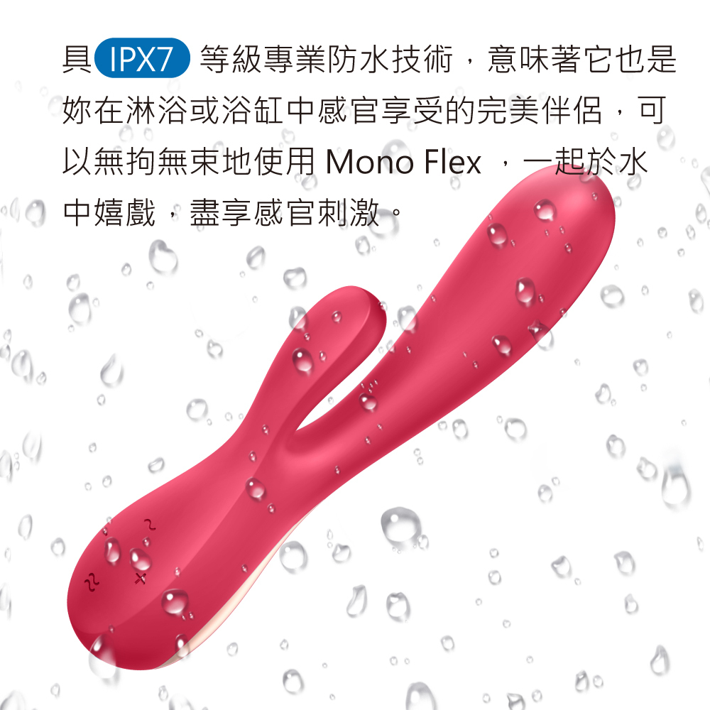 Satisfyer Mono Flex 兔耳型震動按摩棒