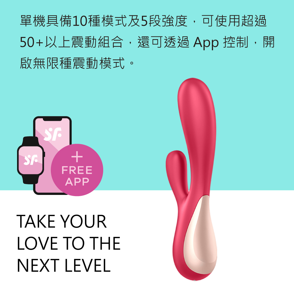Satisfyer Mono Flex 兔耳型震動按摩棒