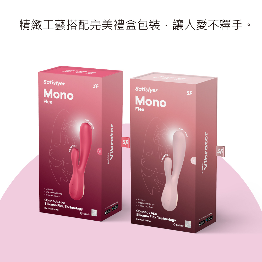 Satisfyer Mono Flex 兔耳型震動按摩棒