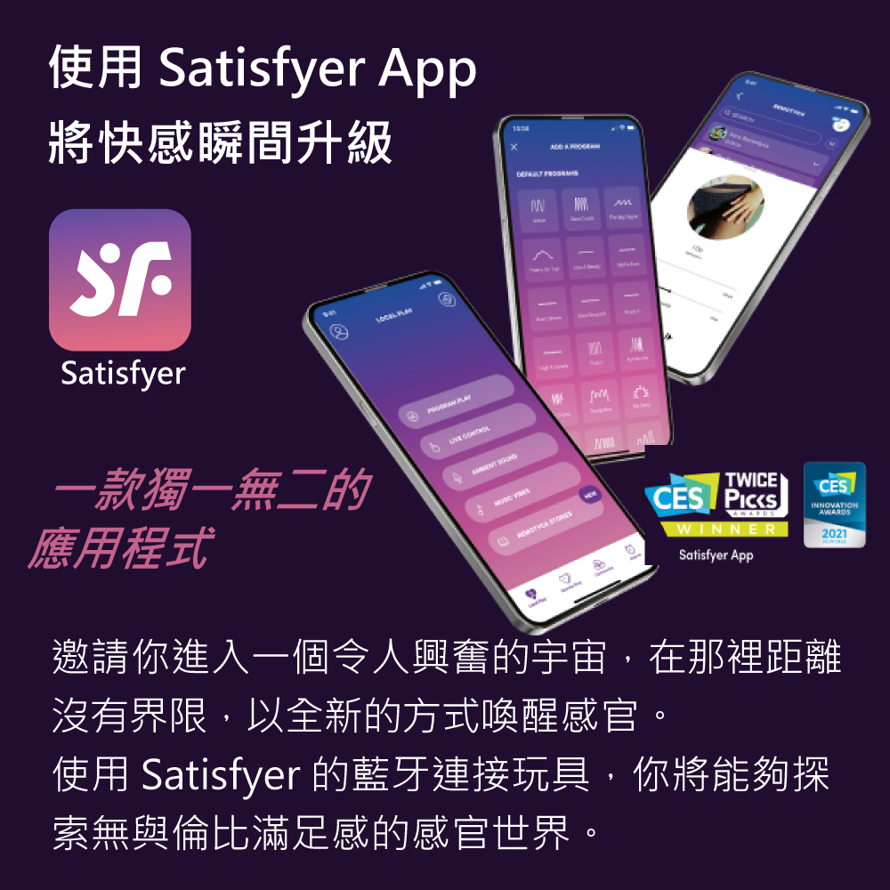 Satisfyer Mono Flex 兔耳型震動按摩棒