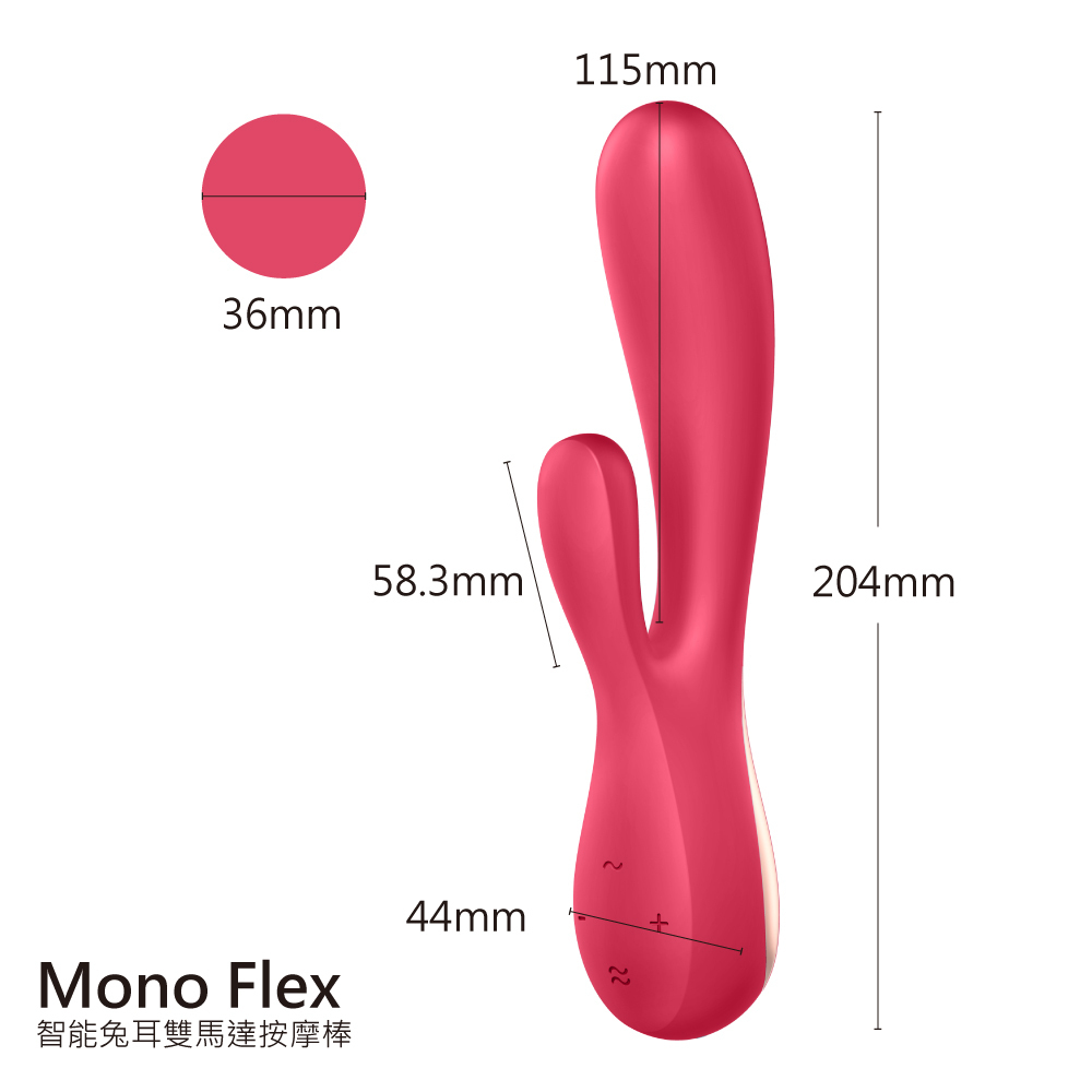 Satisfyer Mono Flex 兔耳型震動按摩棒