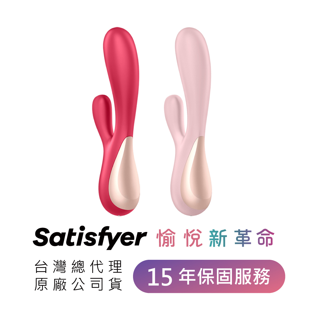 Satisfyer Mono Flex 兔耳型震動按摩棒