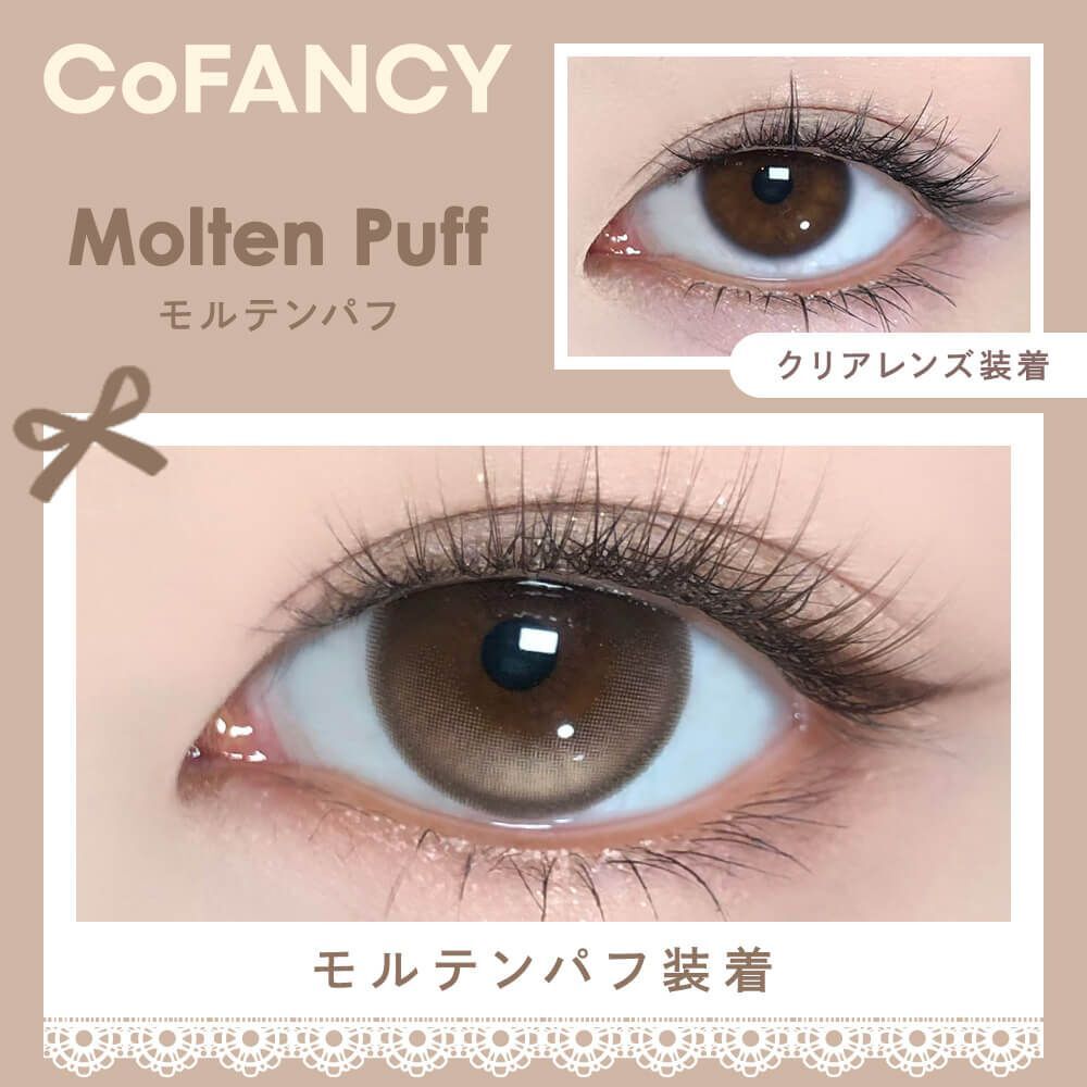 CoFANCY 1 day (Molten Puff)(10片)