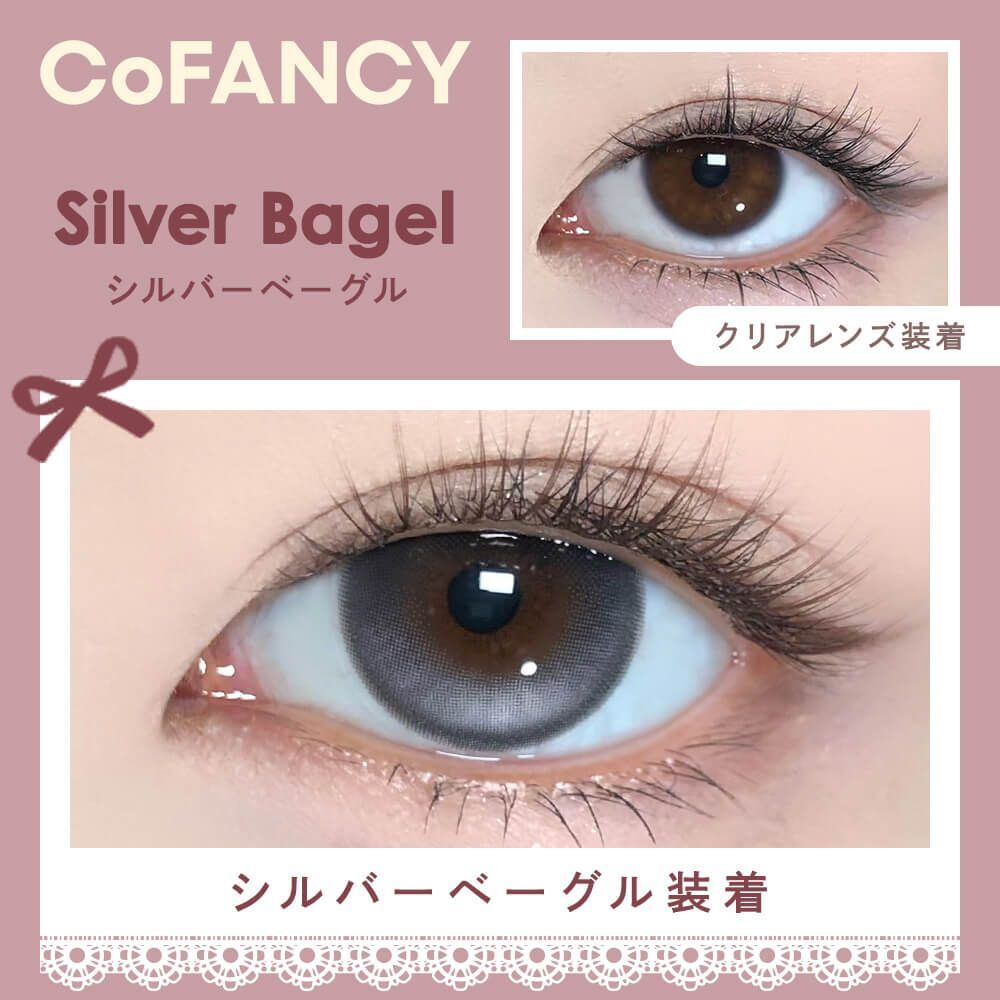 CoFANCY 1 day (Silver Bagel)(10片)