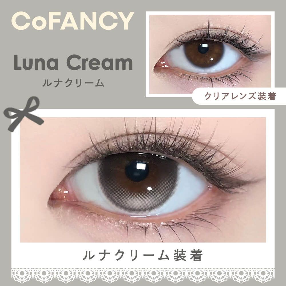 CoFANCY 1 day (Luna Cream)(10片)