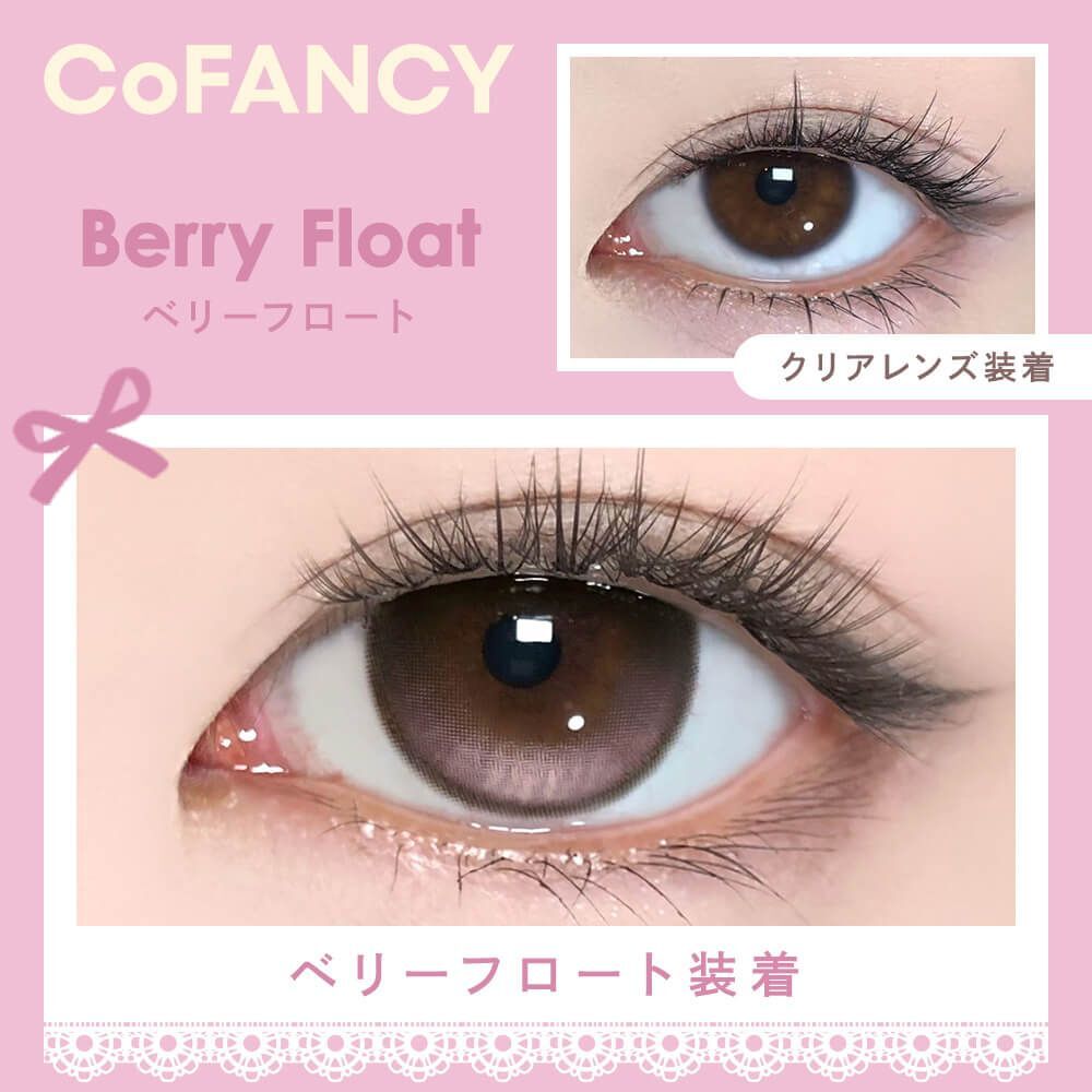 CoFANCY 1 day (Berry Float)(10片)