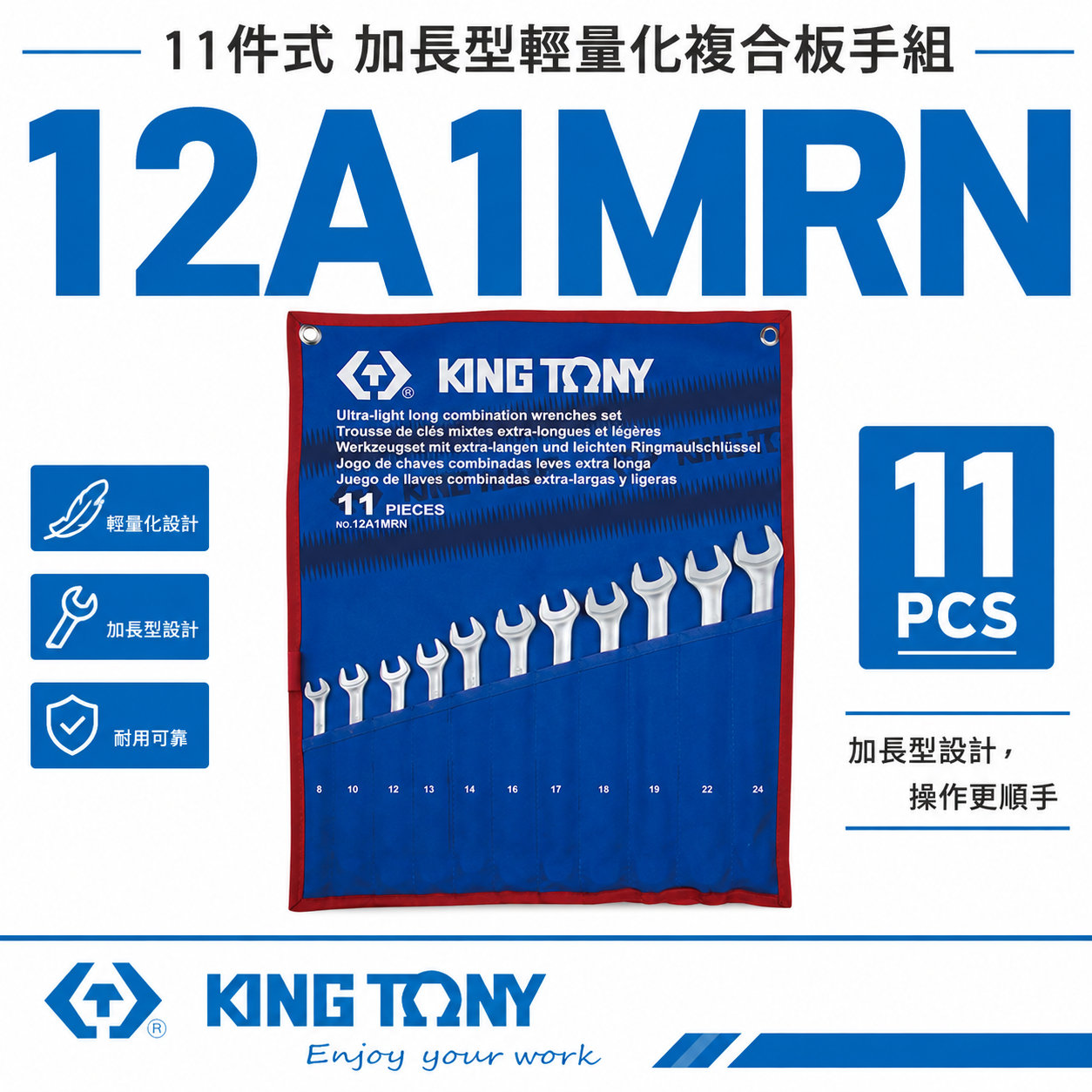 KING TONY 金統立｜8-24 加長型輕量化複合扳手 梅花開口扳手 梅開板手11支組｜12A1MRN