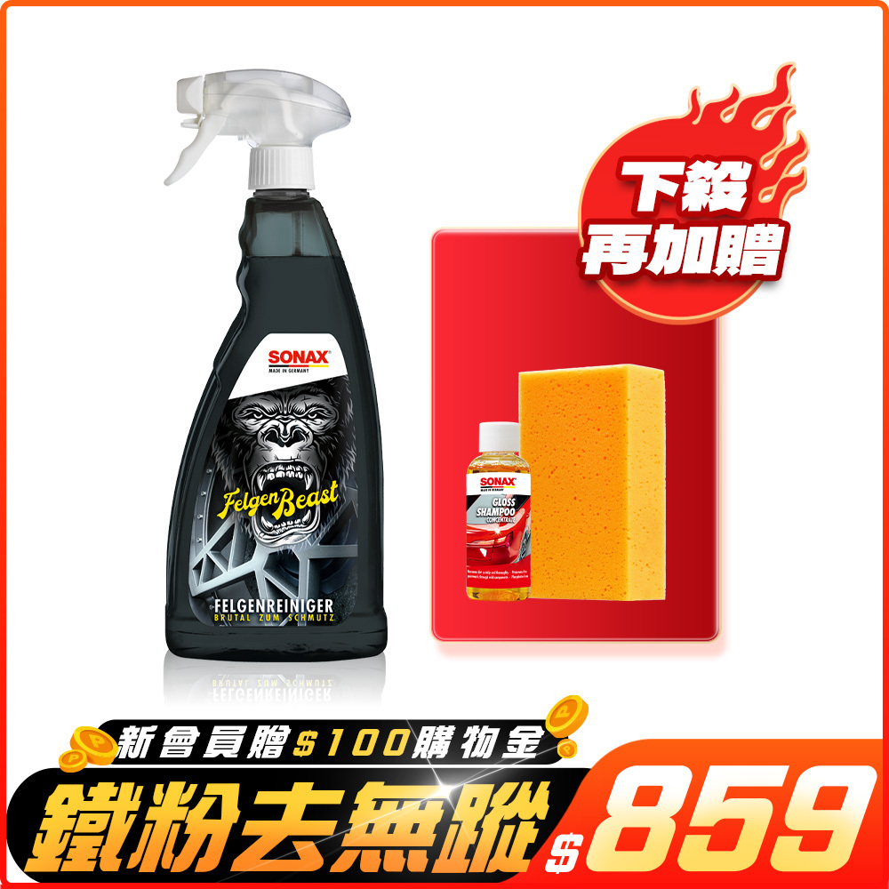 鋼圈魔獸 1000ml | 鐵粉.速效.高濃度