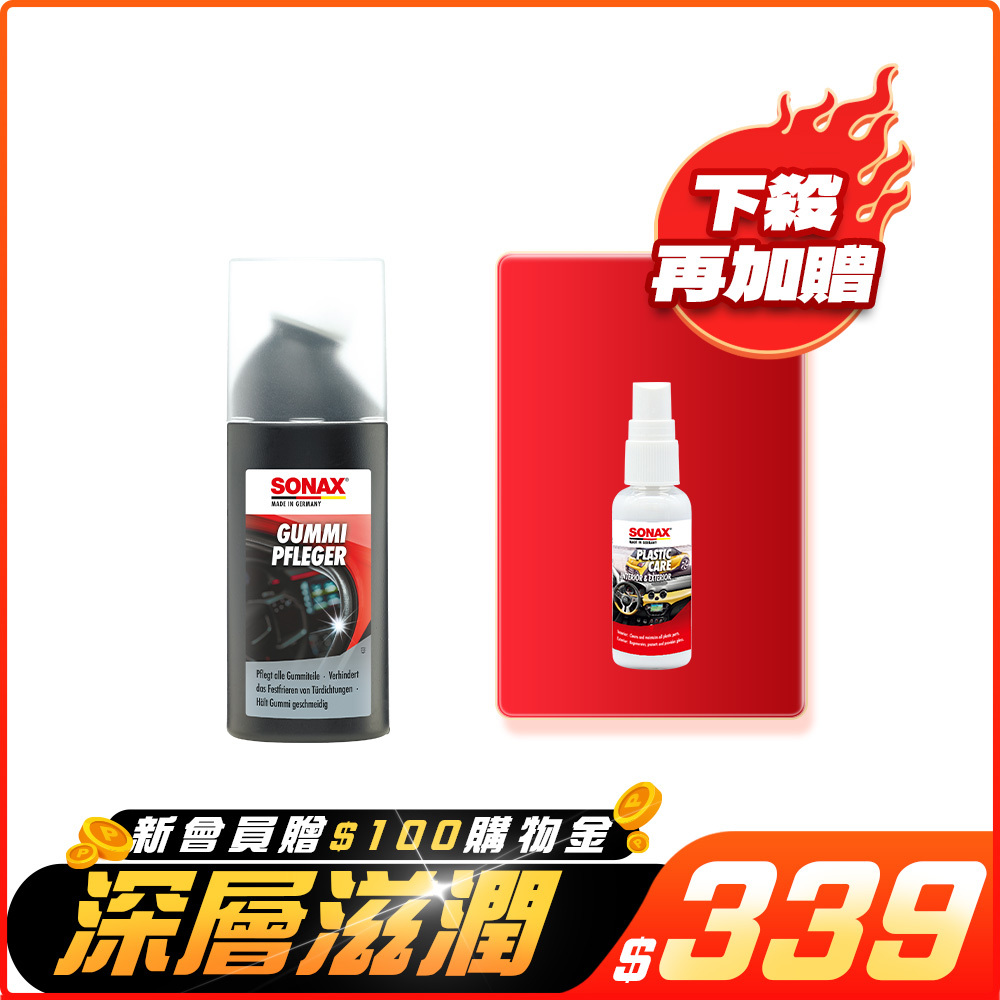 橡膠護條活化劑 | 不沾手設計