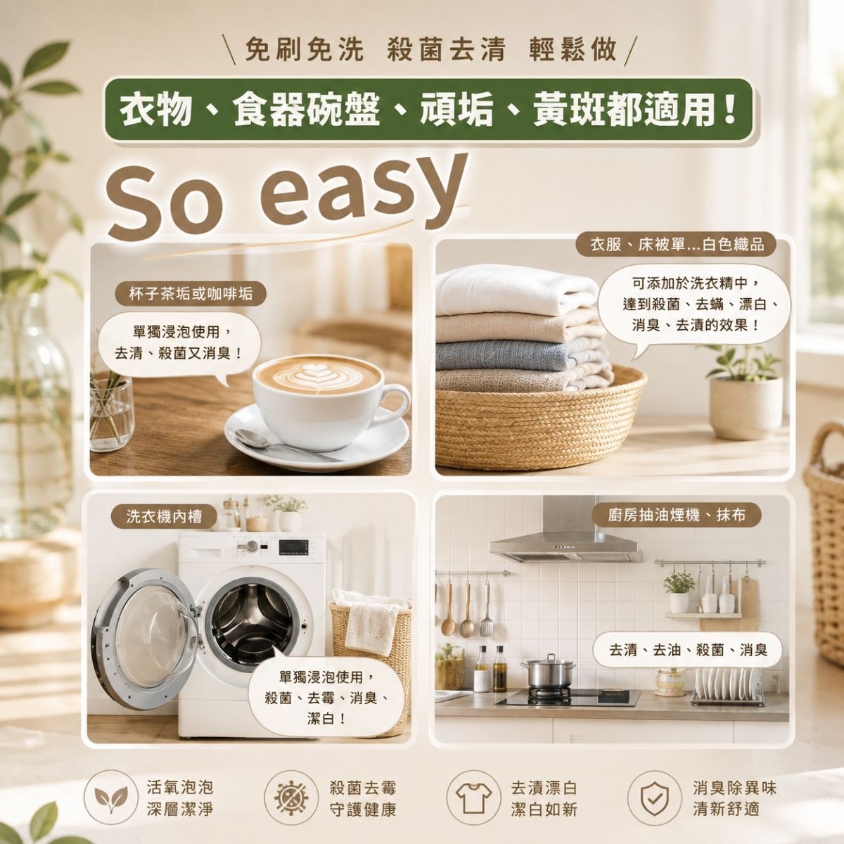 加倍潔過碳酸鈉720G｜ 活氧去污粉 去漬粉 漂白粉 衣物去漬 去黃 去垢 洗衣槽清潔 廚房清潔 【輕鬆購五金百貨】