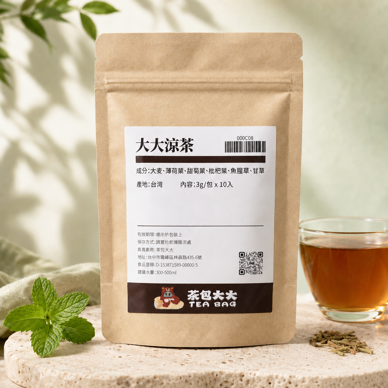 大大涼茶(10入/袋)
