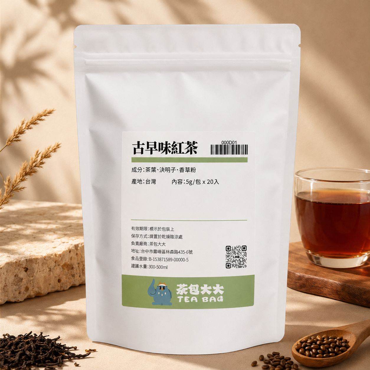 古早味紅茶(20入/袋)