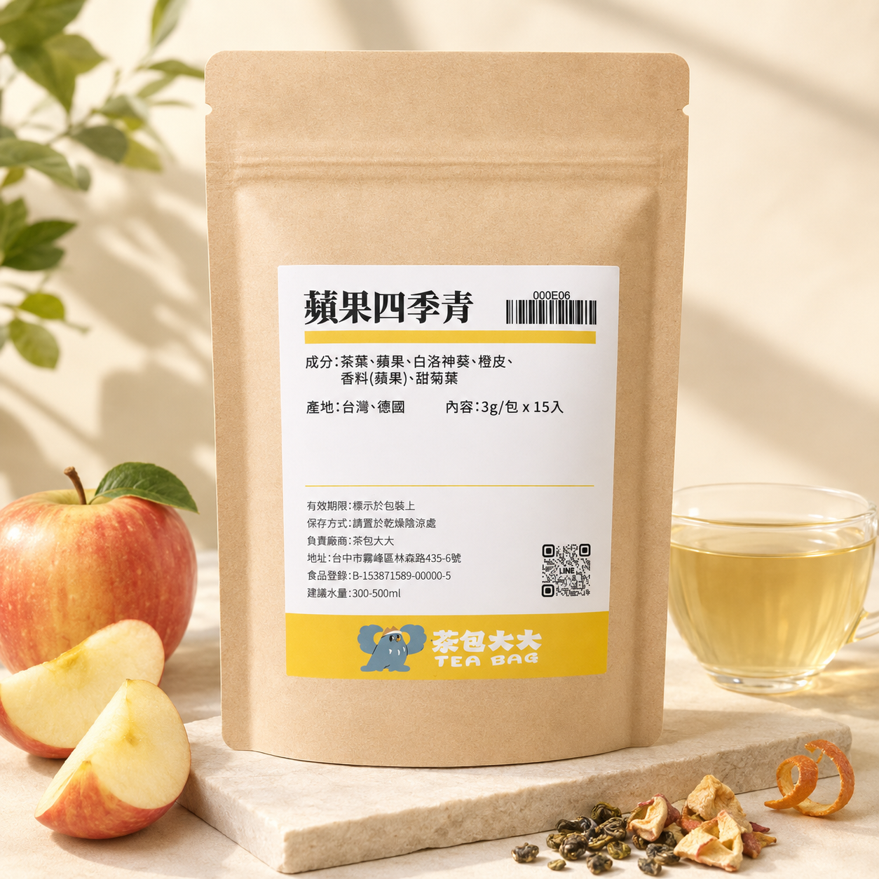 獨家特調｜蘋果四季青(15入/袋)