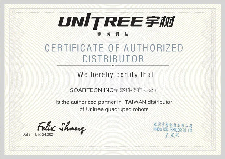 飆機器人是Unitree宇樹台灣代理證明