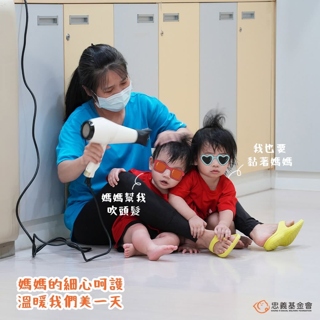 忠義基金會媽媽的細心喝,溫暖還每一天。用一份日常的祝福,謝謝願意陪孩子長大的人