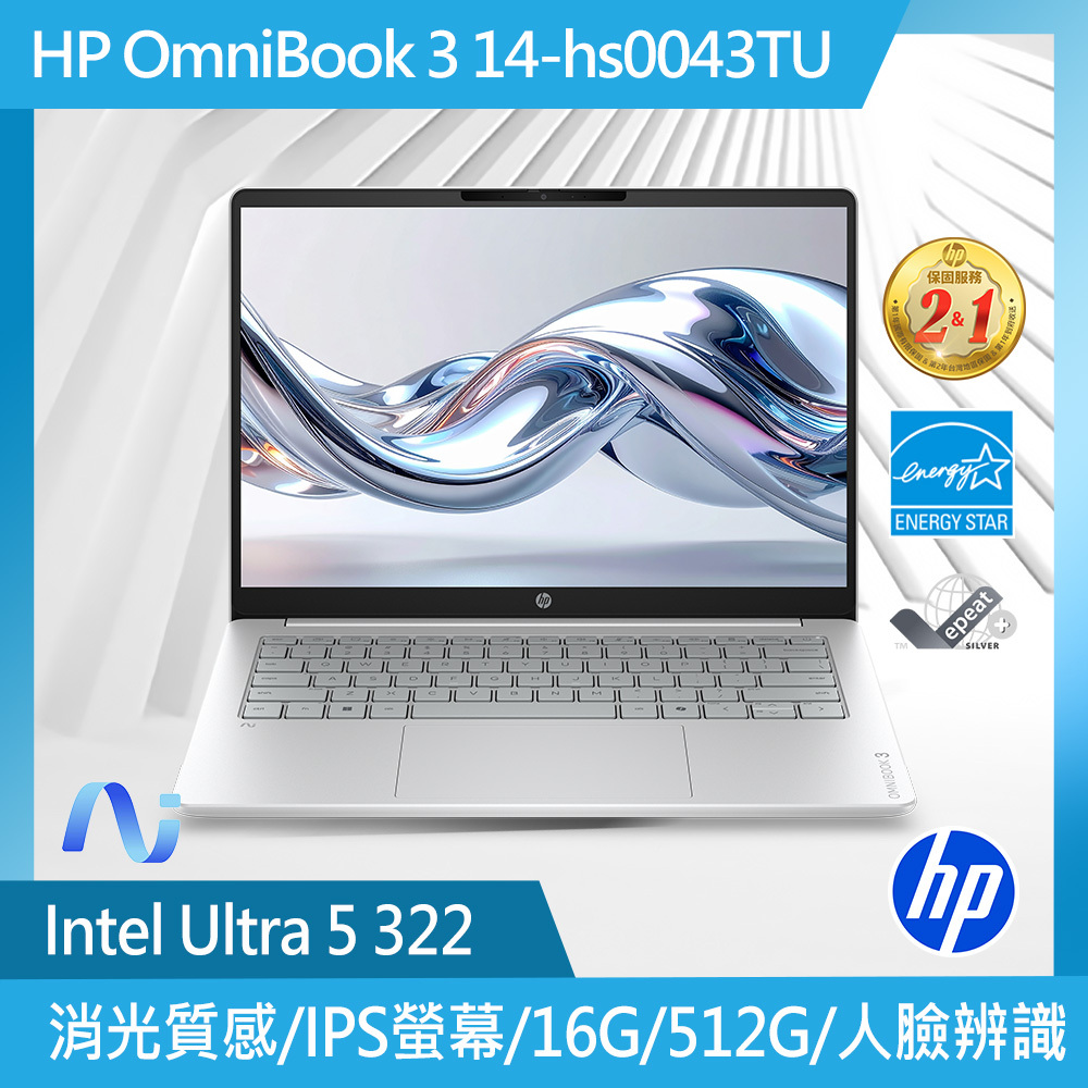 OmniBook 3 NGAI 14-hs0043TU 14吋AI筆記型電腦