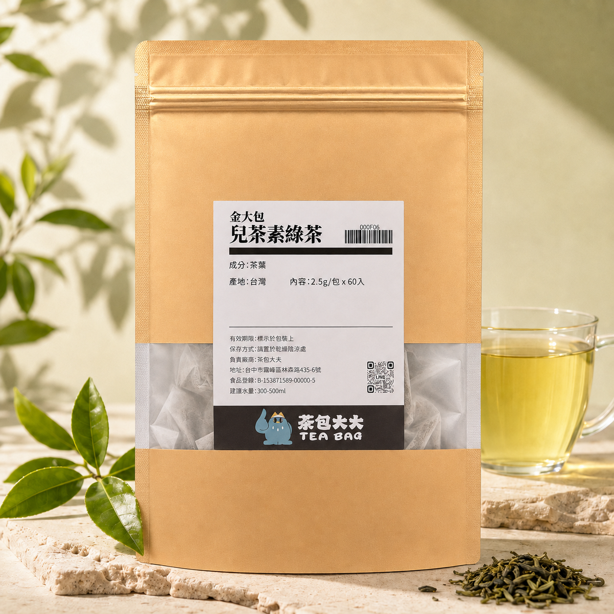 兒茶素綠茶 金大包(60入/袋)
