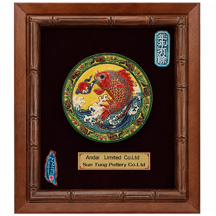 鹿港窯禮品館｜台灣國寶交址陶開運裝飾壁飾連年有餘M題字範例