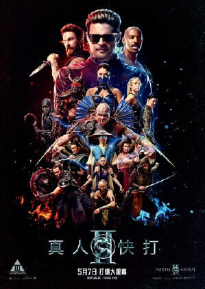 MORTAL KOMBAT 2