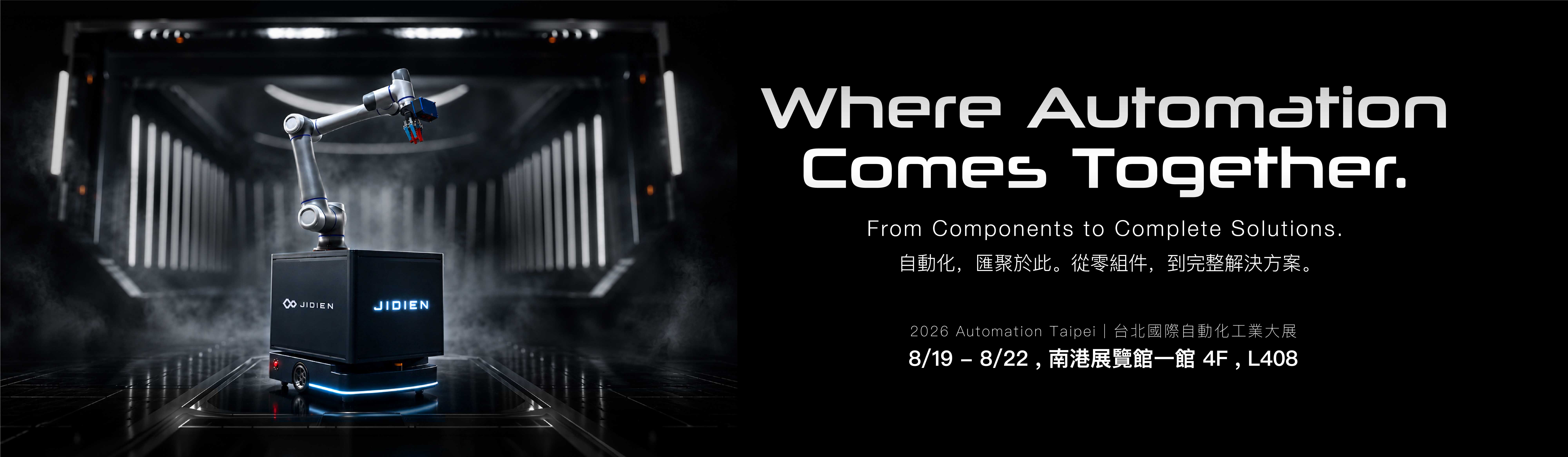2026台北國際自動化工業大展，中和碁電L408