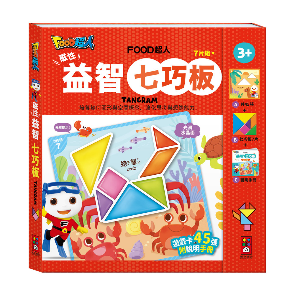 FOOD超人磁性益智七巧板