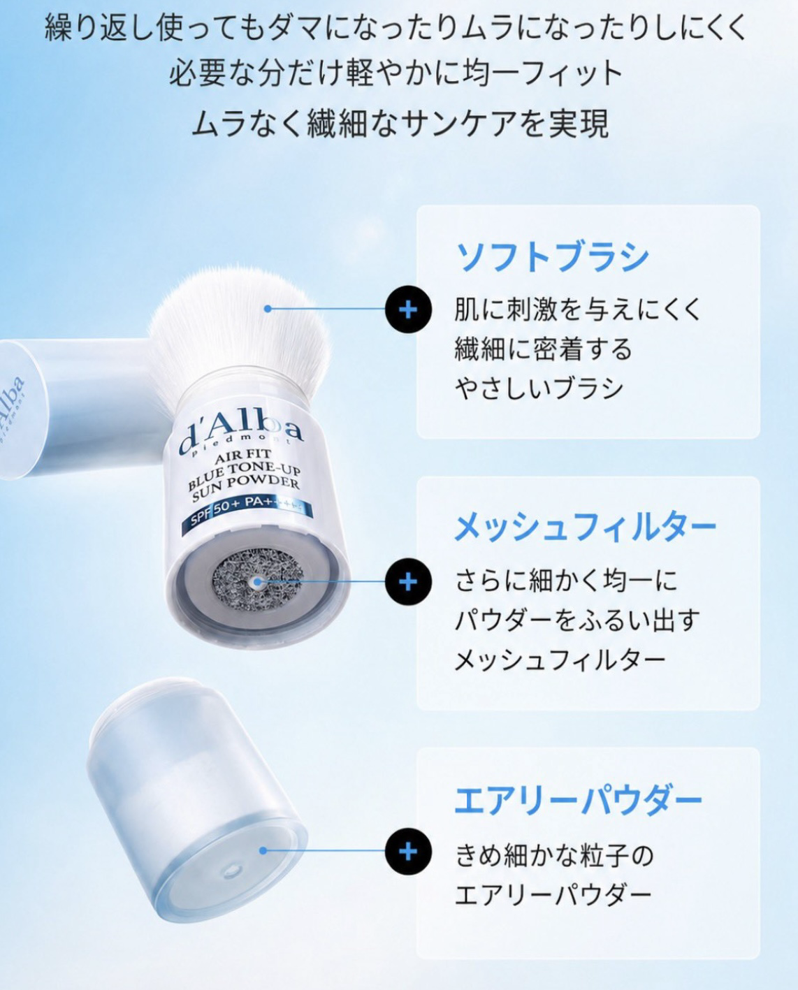 【預購】 d'Alba KR0810888 高效防曬調色蜜粉棒