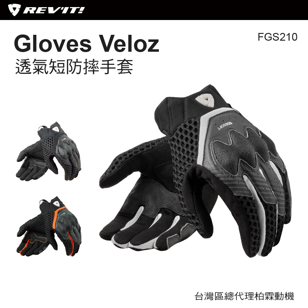 REV'IT! Veloz Motorcycle Gloves (FGS210) - Summer Urban Riding Gear, Fully Ventilated 3D Air Mesh, CE-Level 1 Protective Short Cuff Gloves