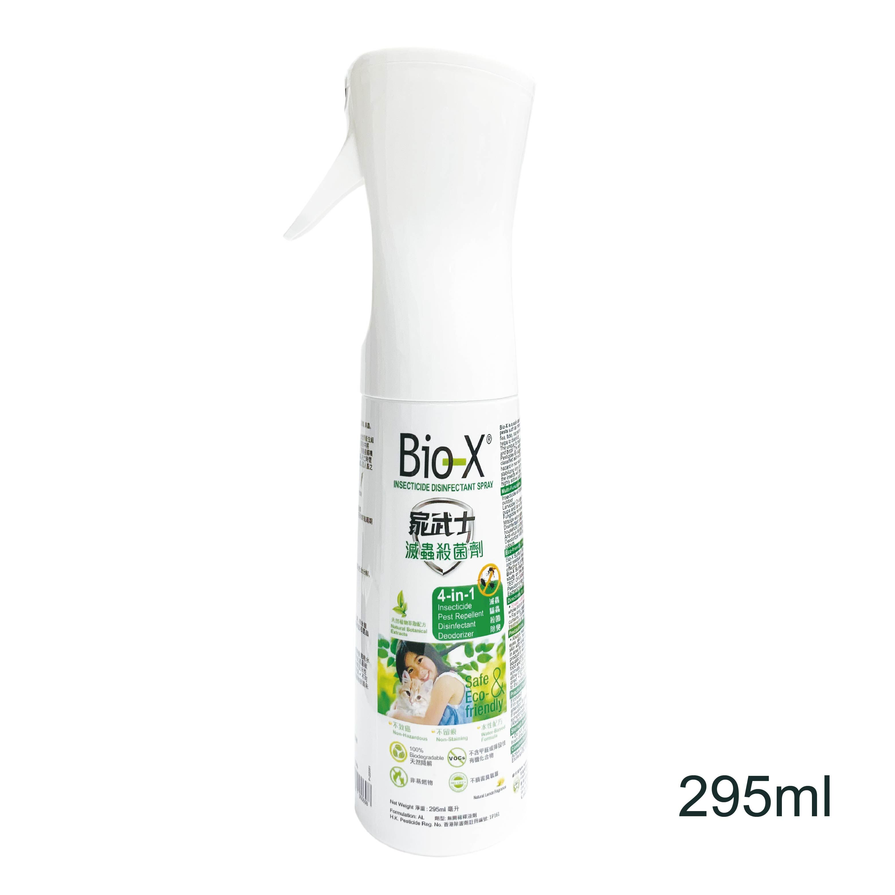 家武士滅蟲殺菌劑 (噴霧裝) - 檸檬清香 295ml