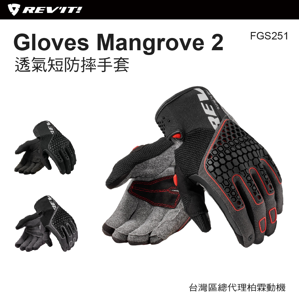 【REVIT】 FGS251 Gloves Mangrove 2