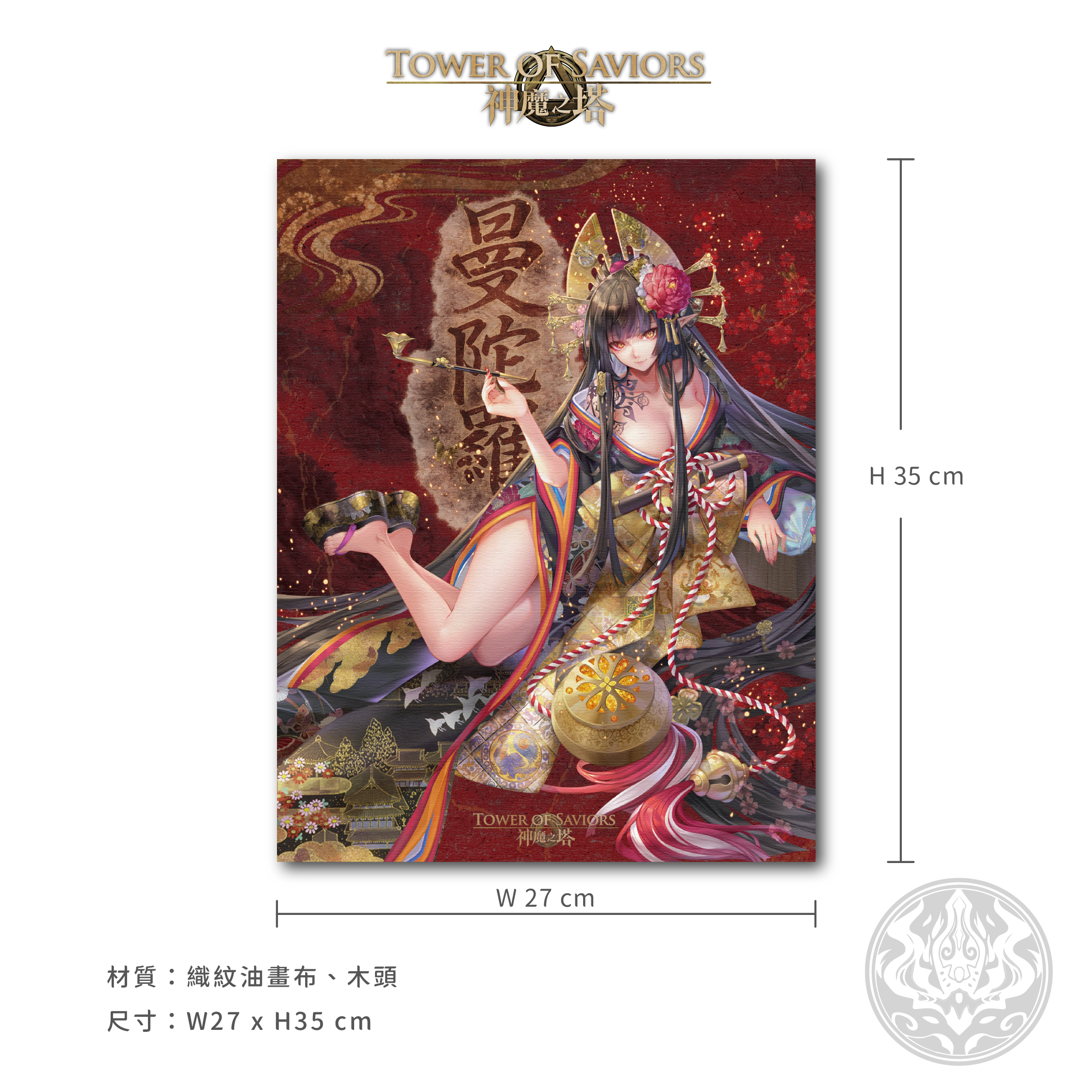 《神魔之塔》曼陀羅無框畫