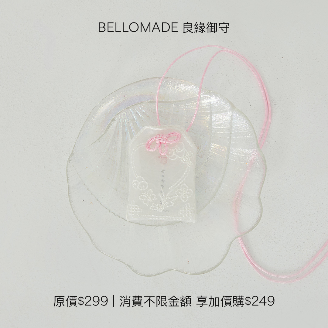 如何把這份幸福帶回家? 準備好讓這份幸福助攻了嗎? 即日起,凡於Bello官網消費不限金額,即可以$249加購價(售完為止),將這份限量祝福帶回家! 我們衷心希望每位擁有御守的朋友,都能在月老的守護下邂逅命中注定的緣分。 立即前往官網選購,帶著祝福出發,你的專屬幸福就在前方!