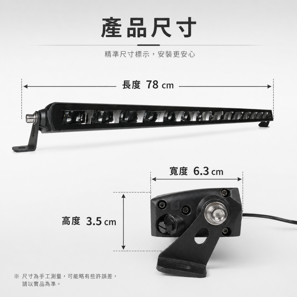 黃白160w車頂燈安裝組合套餐 晶典光電