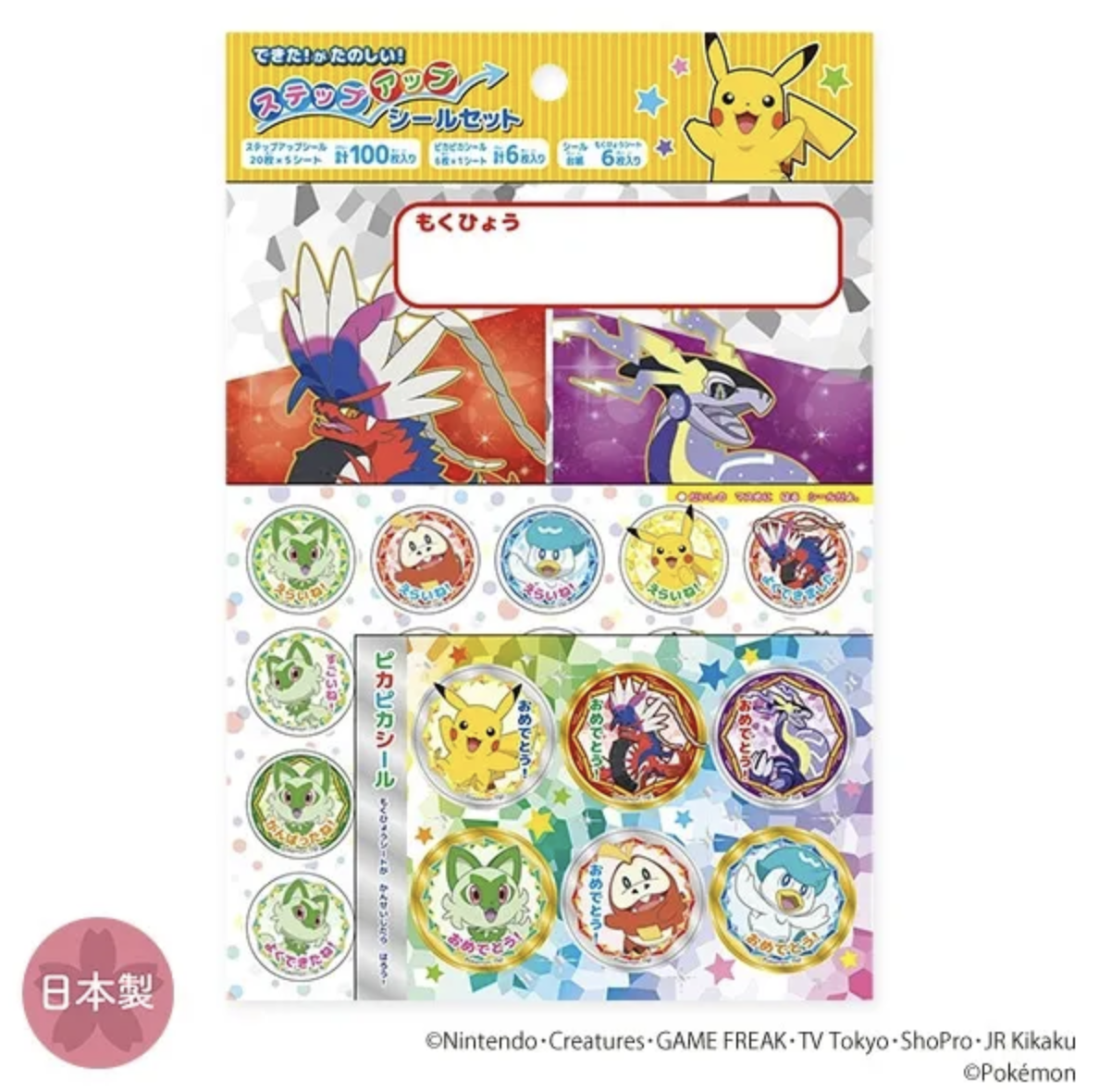 日本製 Pokemon 兒童可愛獎勵貼紙