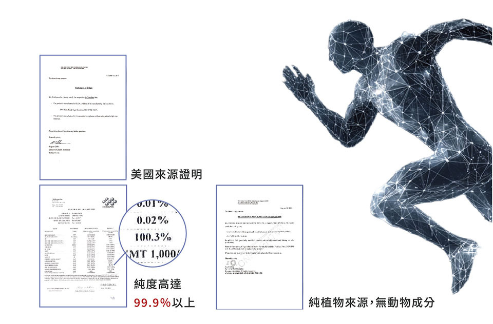 精胺酸嚴選美國來源證明