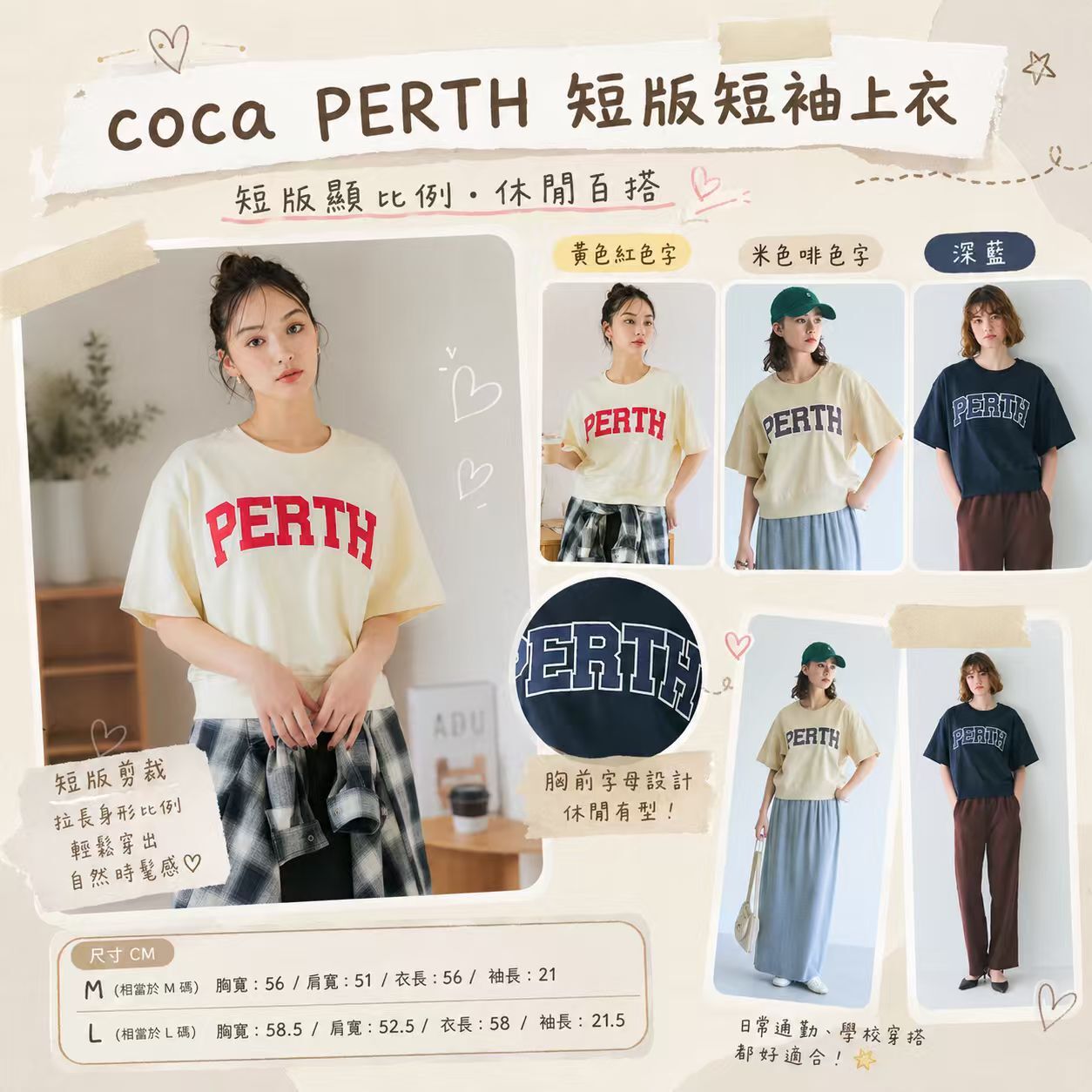 【預購】JM081005 coca PERTH 短版短袖上衣