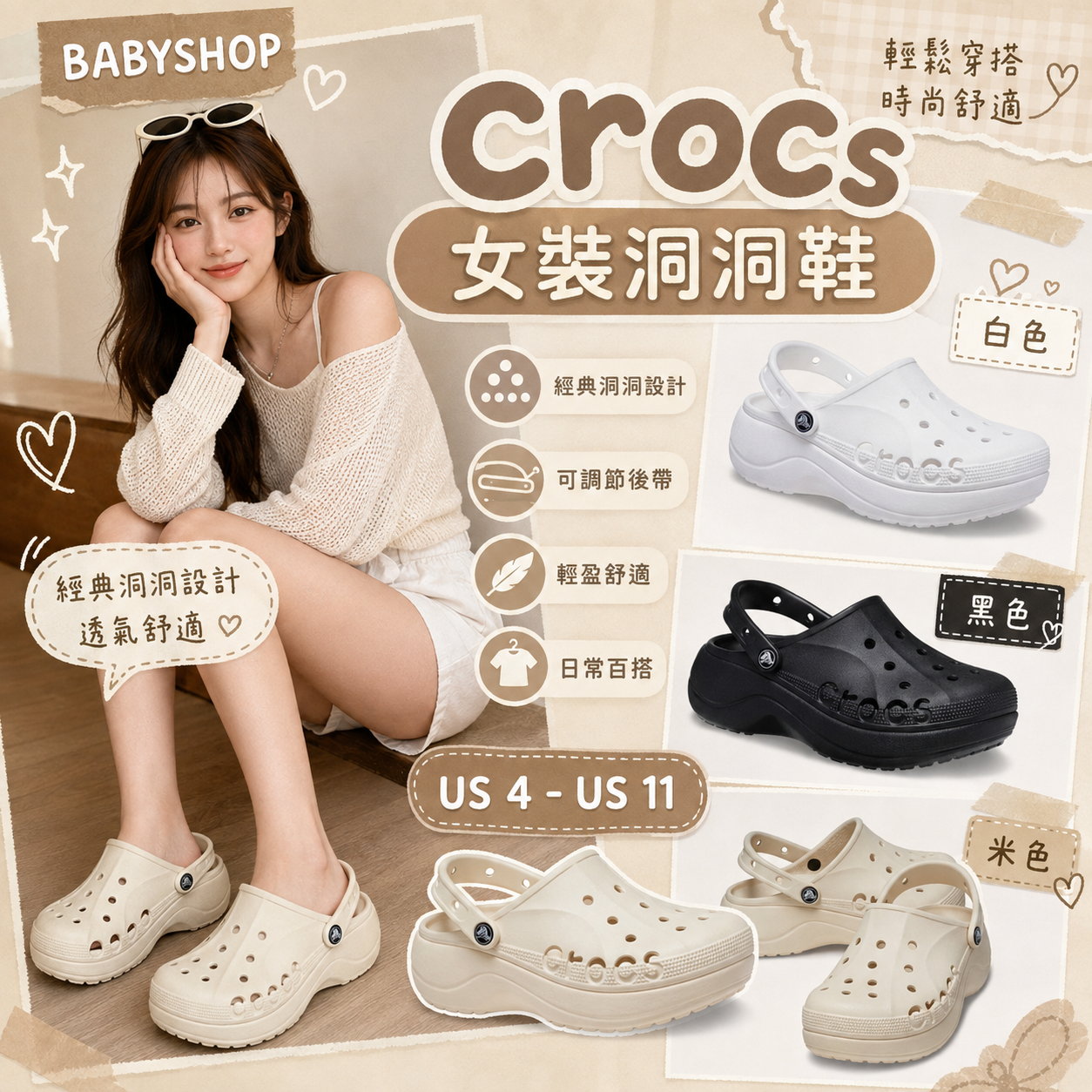 【預購】Crocs H081102 Baya 女裝厚底洞洞鞋
