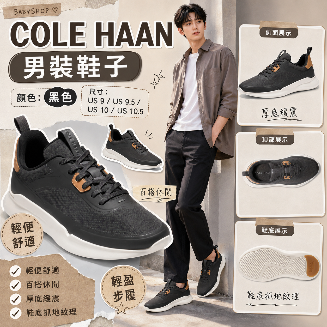 【預購】COLE HAAN H081151 Grand Crosscourt Modern 男裝運動鞋(黑色)